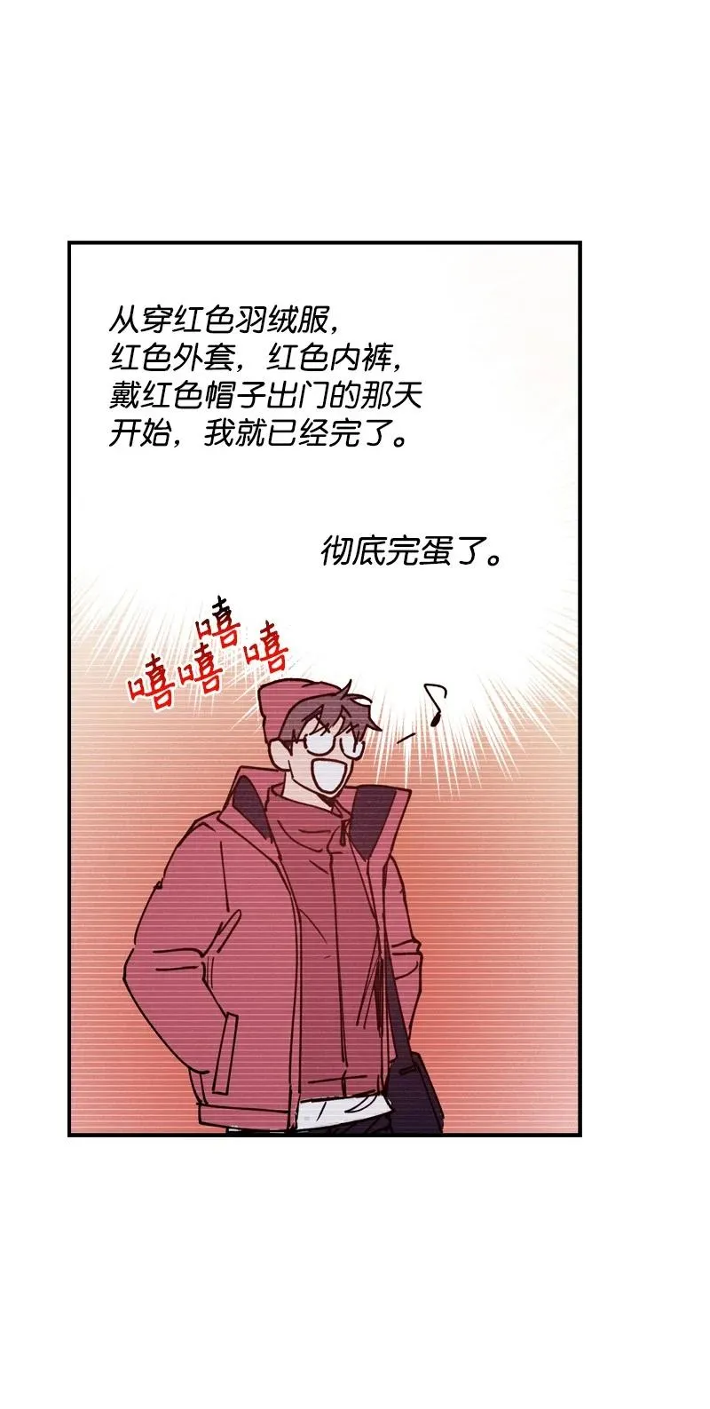42 沦陷了 第68页