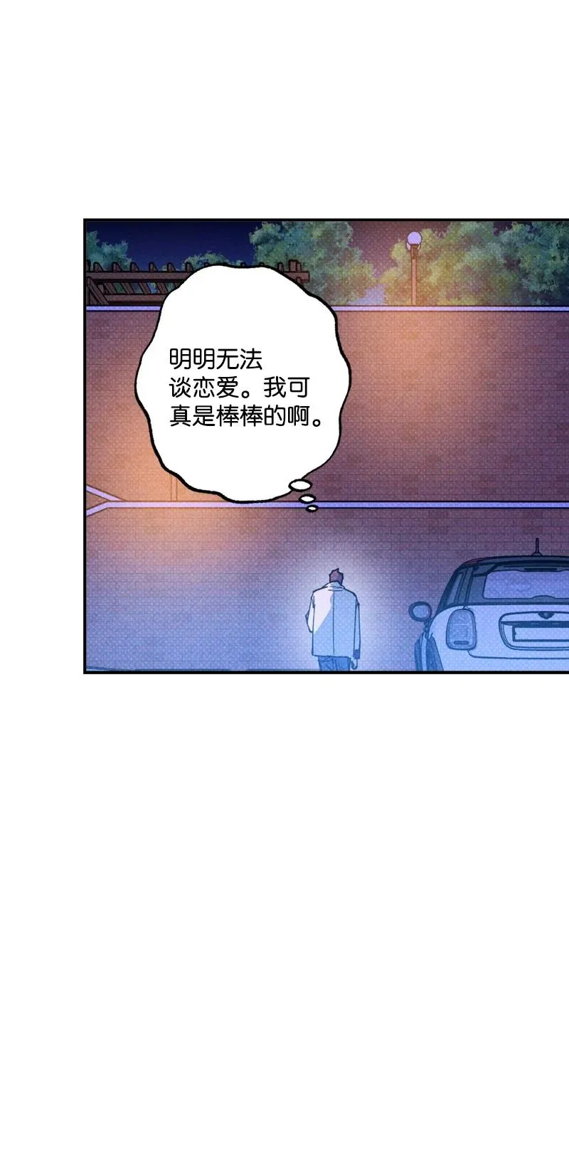 42 沦陷了 第69页