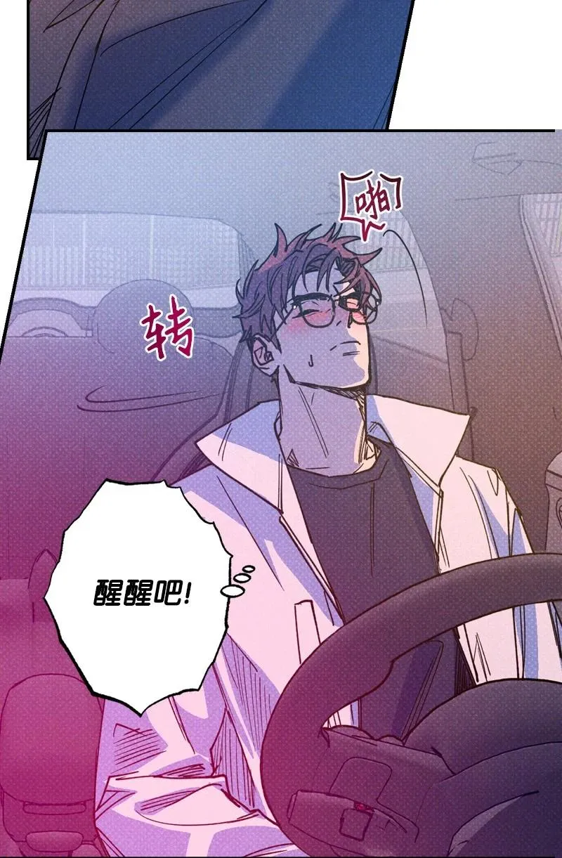 42 沦陷了 第75页