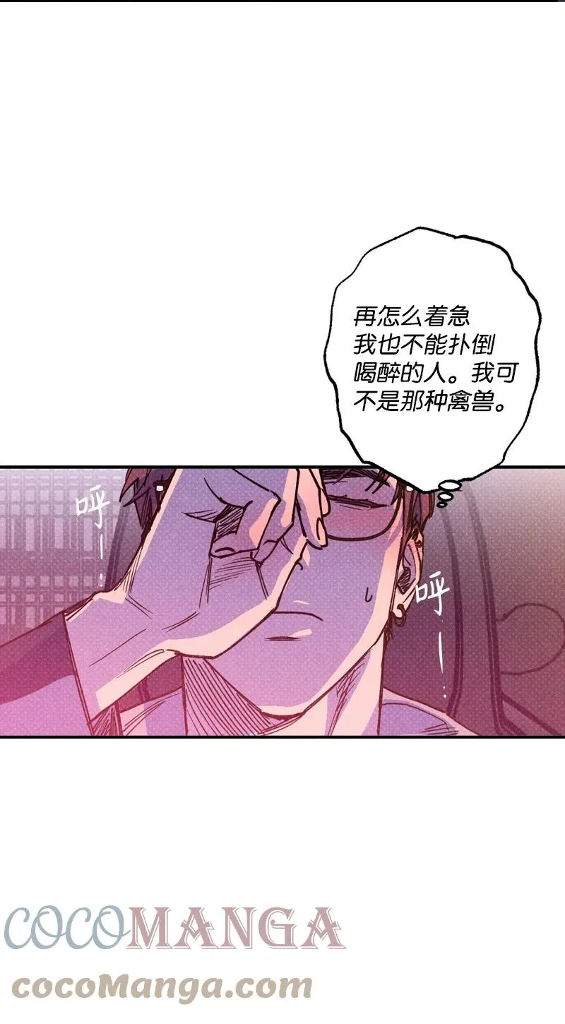 42 沦陷了 第76页