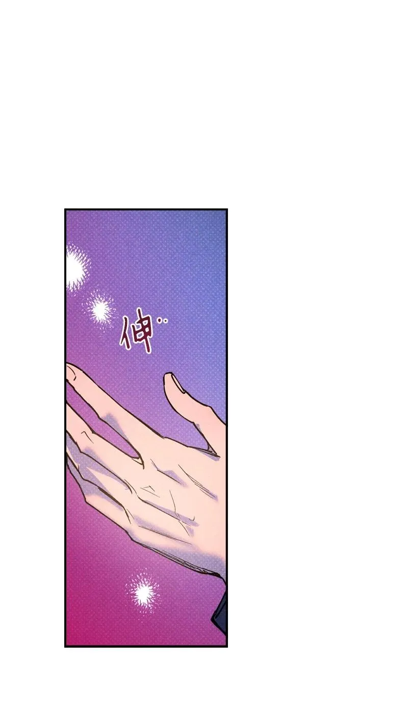 42 沦陷了 第77页