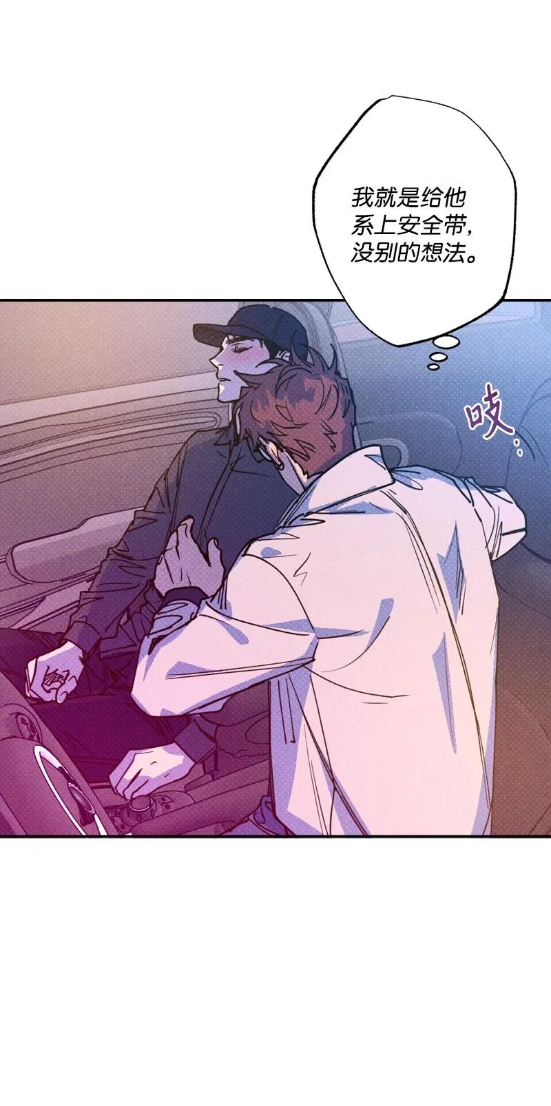 42 沦陷了 第78页