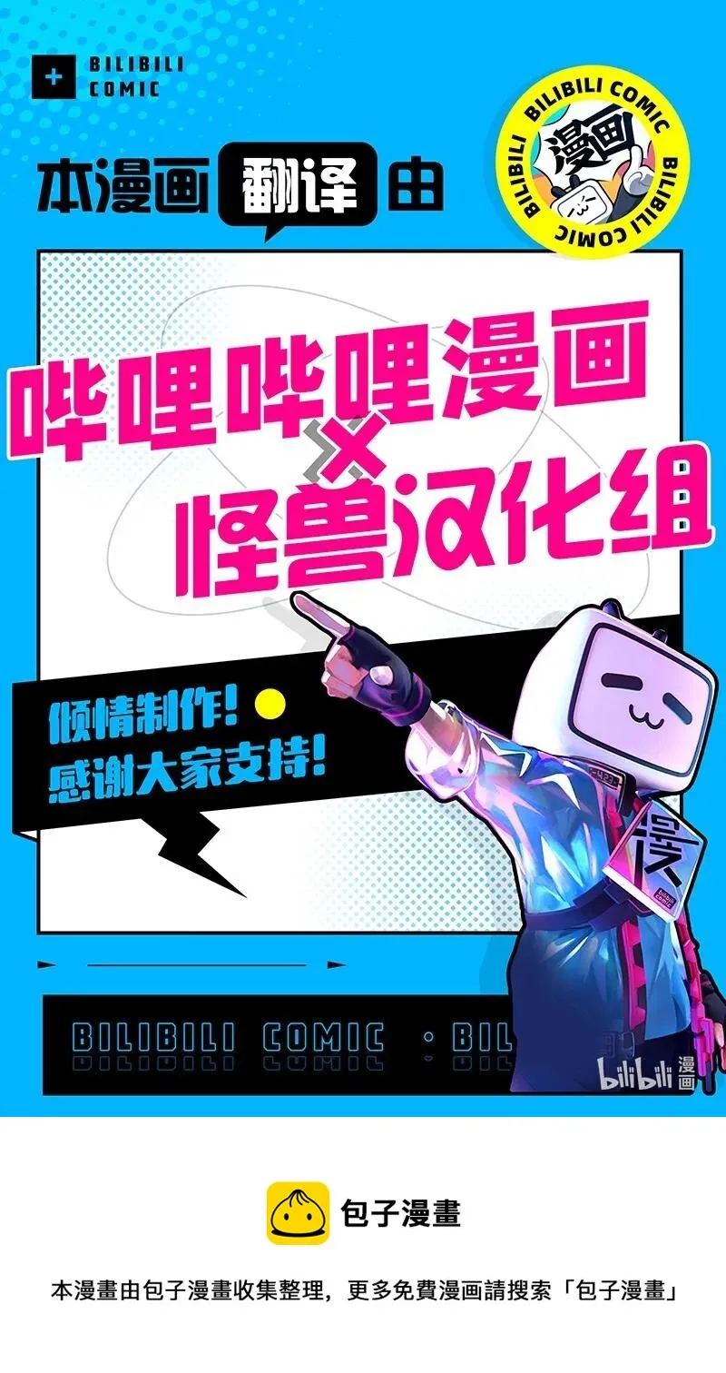 42 沦陷了 第80页