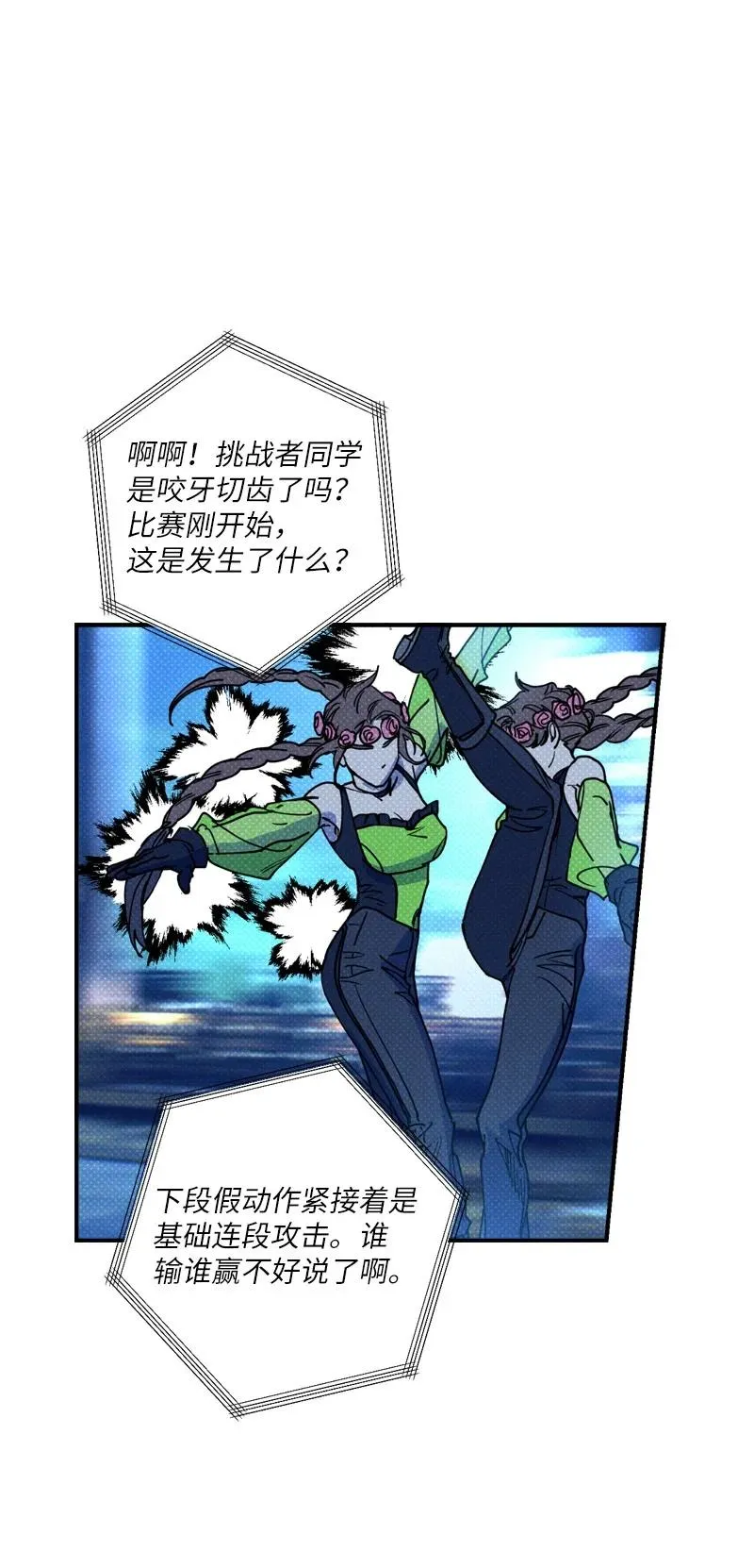 41 我有话对你说 第15页