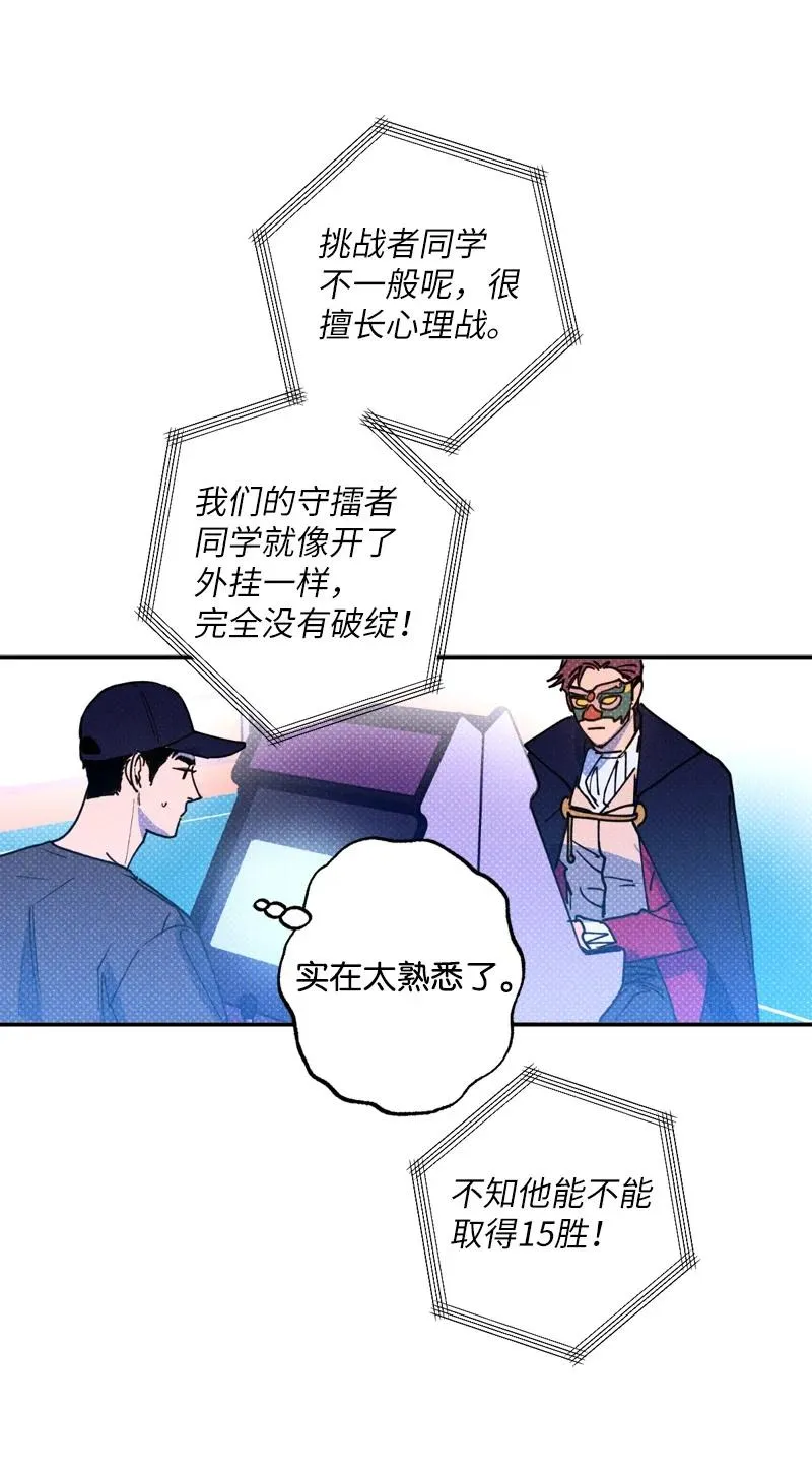41 我有话对你说 第17页