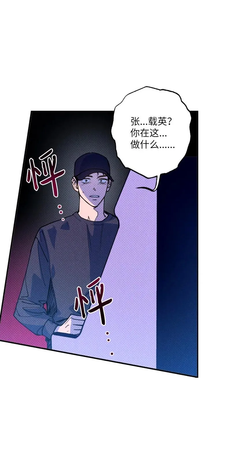41 我有话对你说 第21页