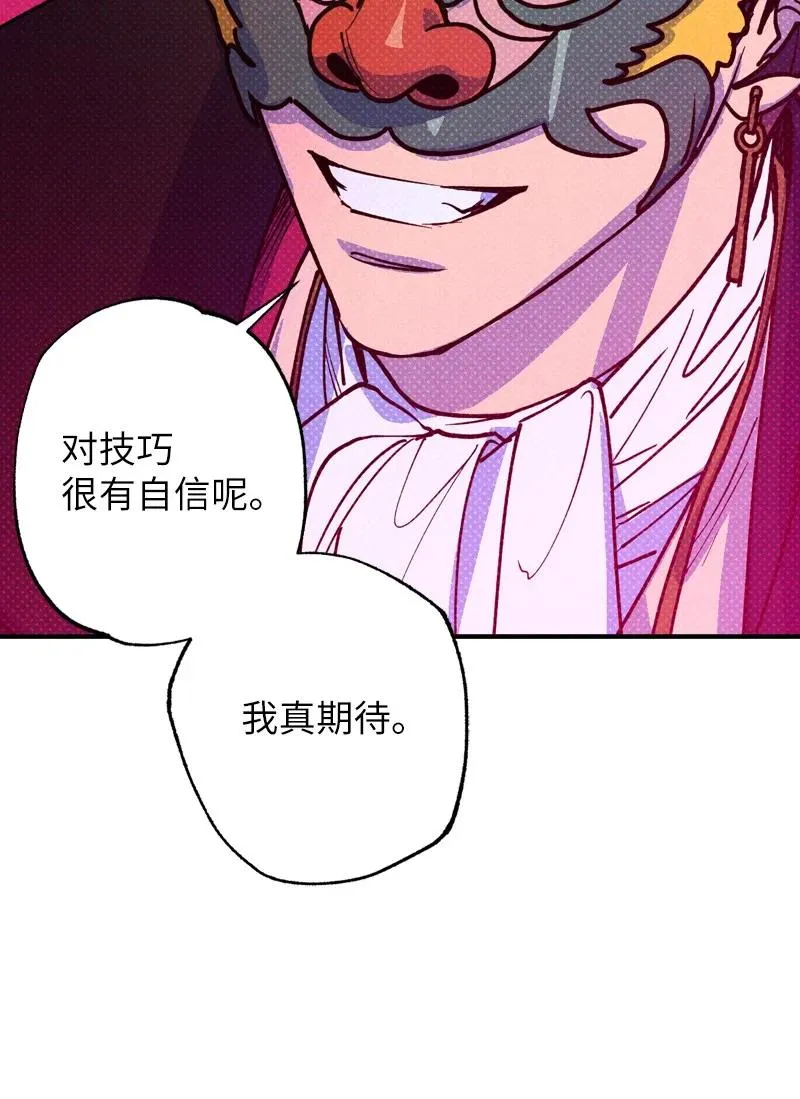 41 我有话对你说 第23页