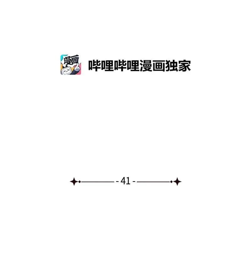 41 我有话对你说 第26页