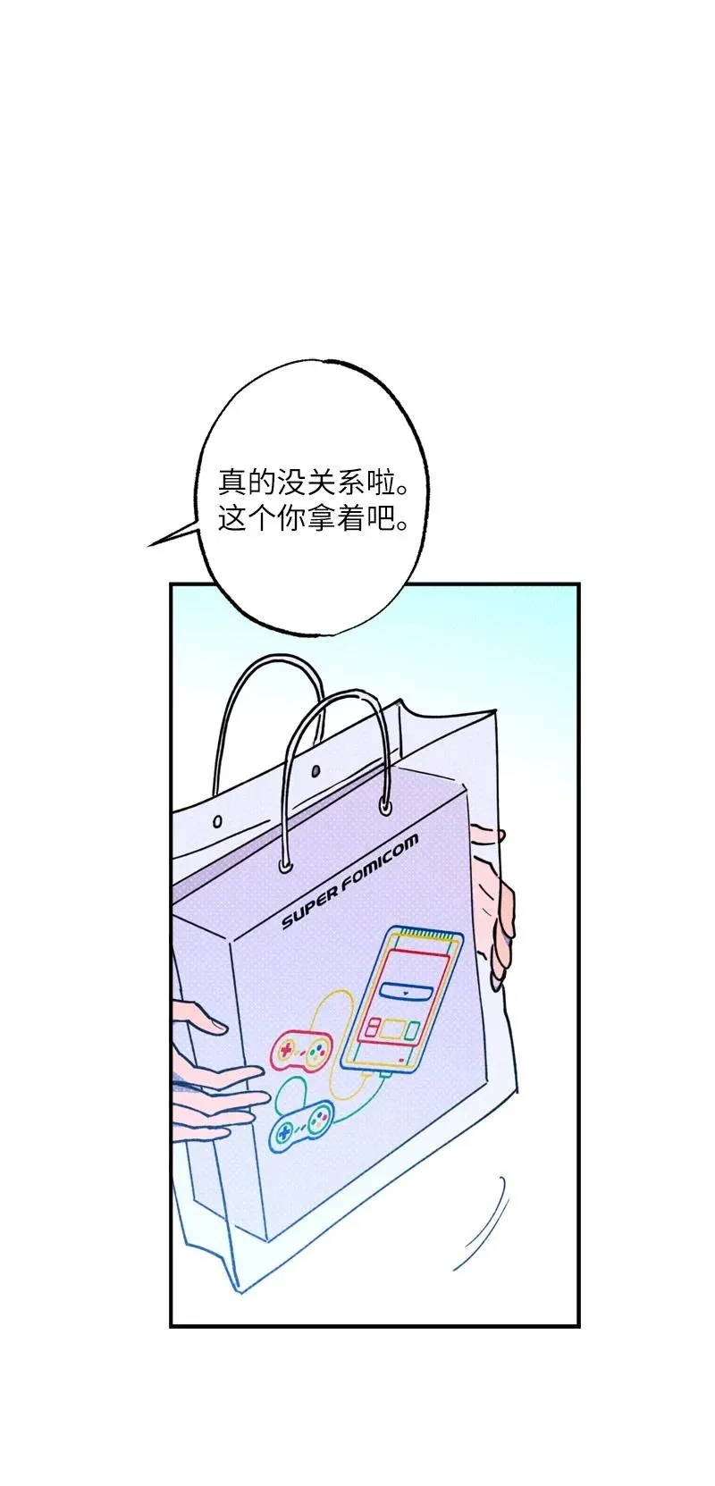 41 我有话对你说 第27页