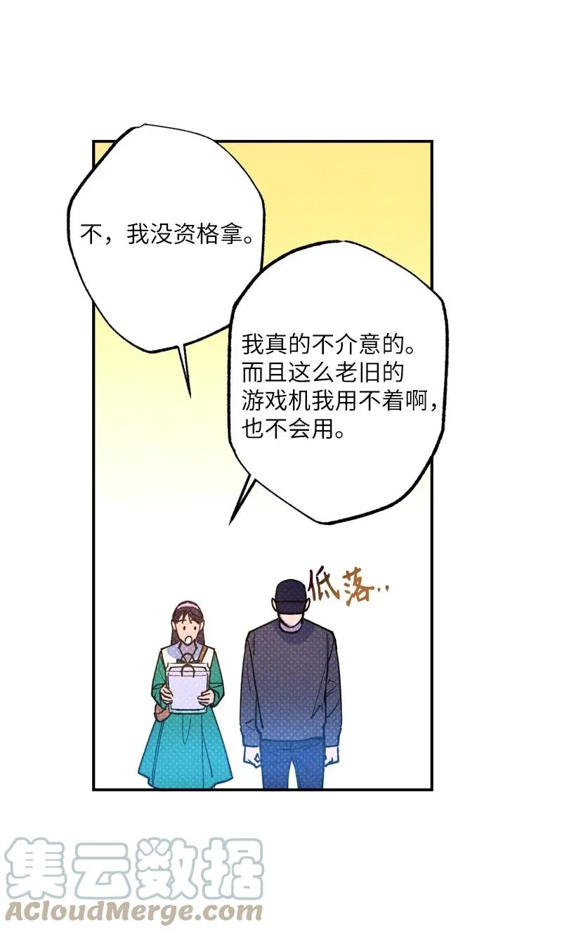 41 我有话对你说 第28页