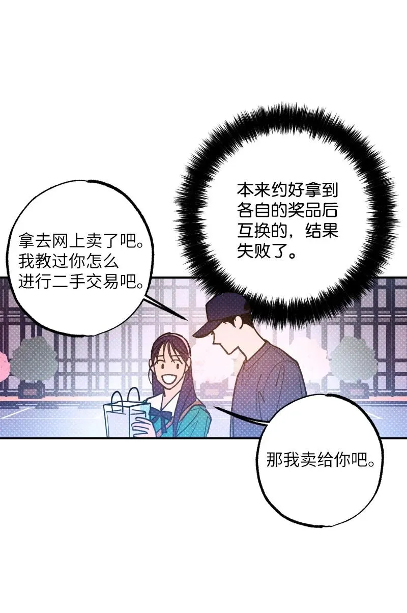 41 我有话对你说 第29页