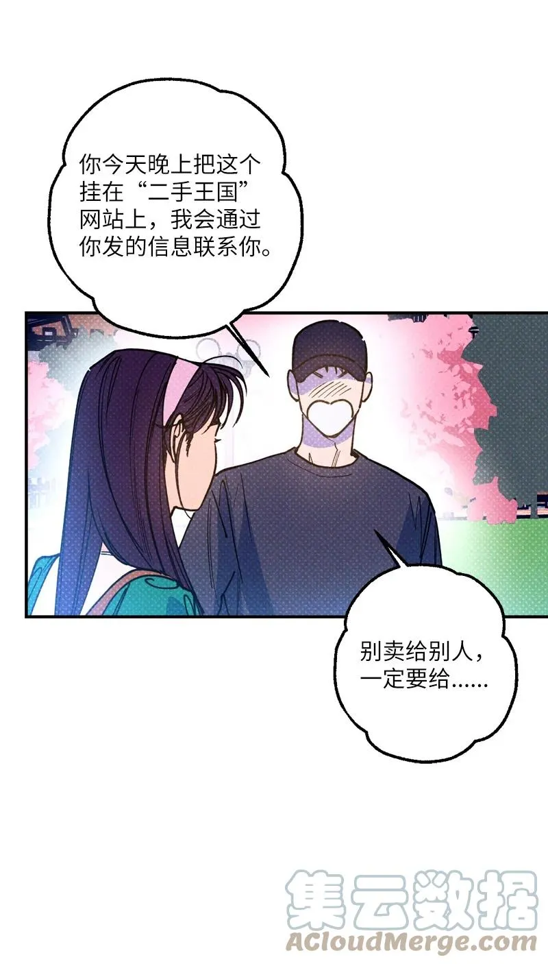 41 我有话对你说 第31页
