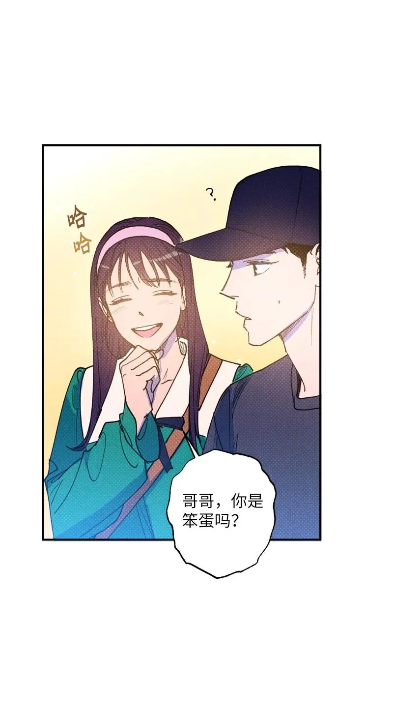 41 我有话对你说 第32页