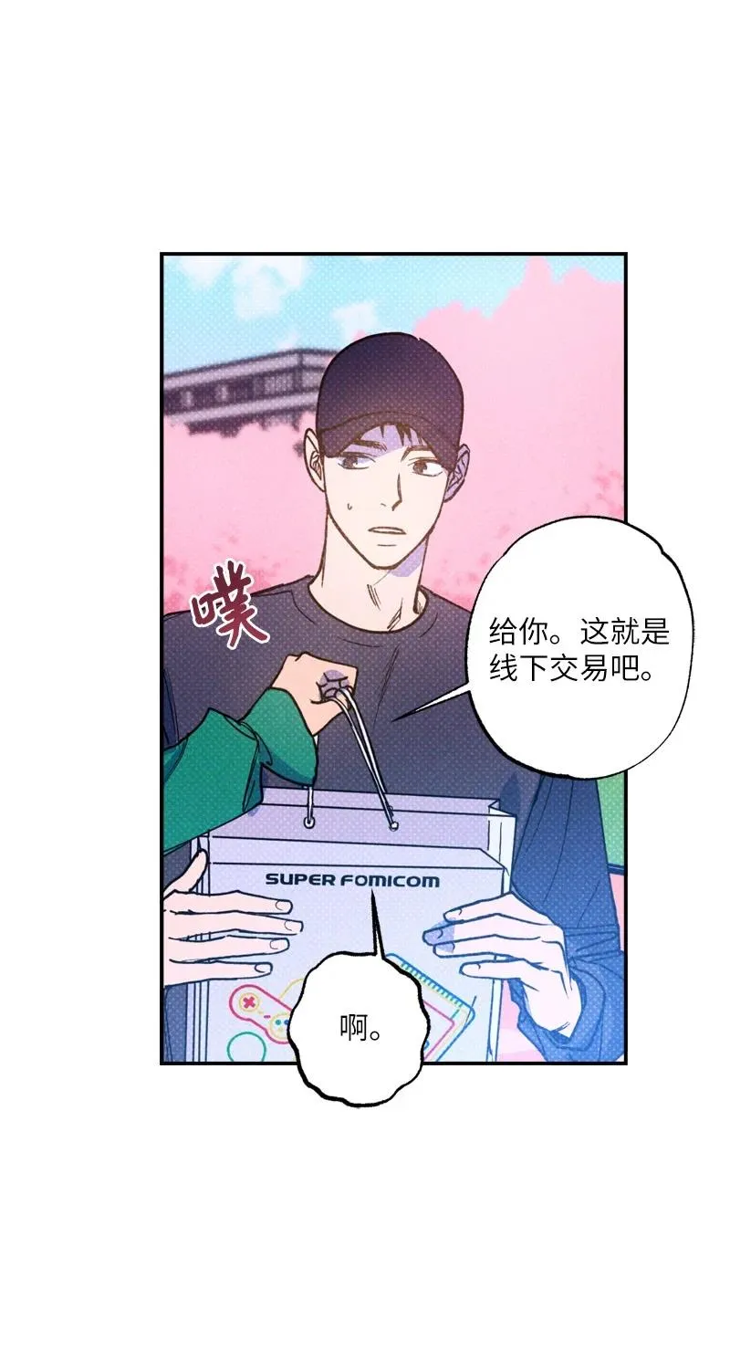 41 我有话对你说 第33页