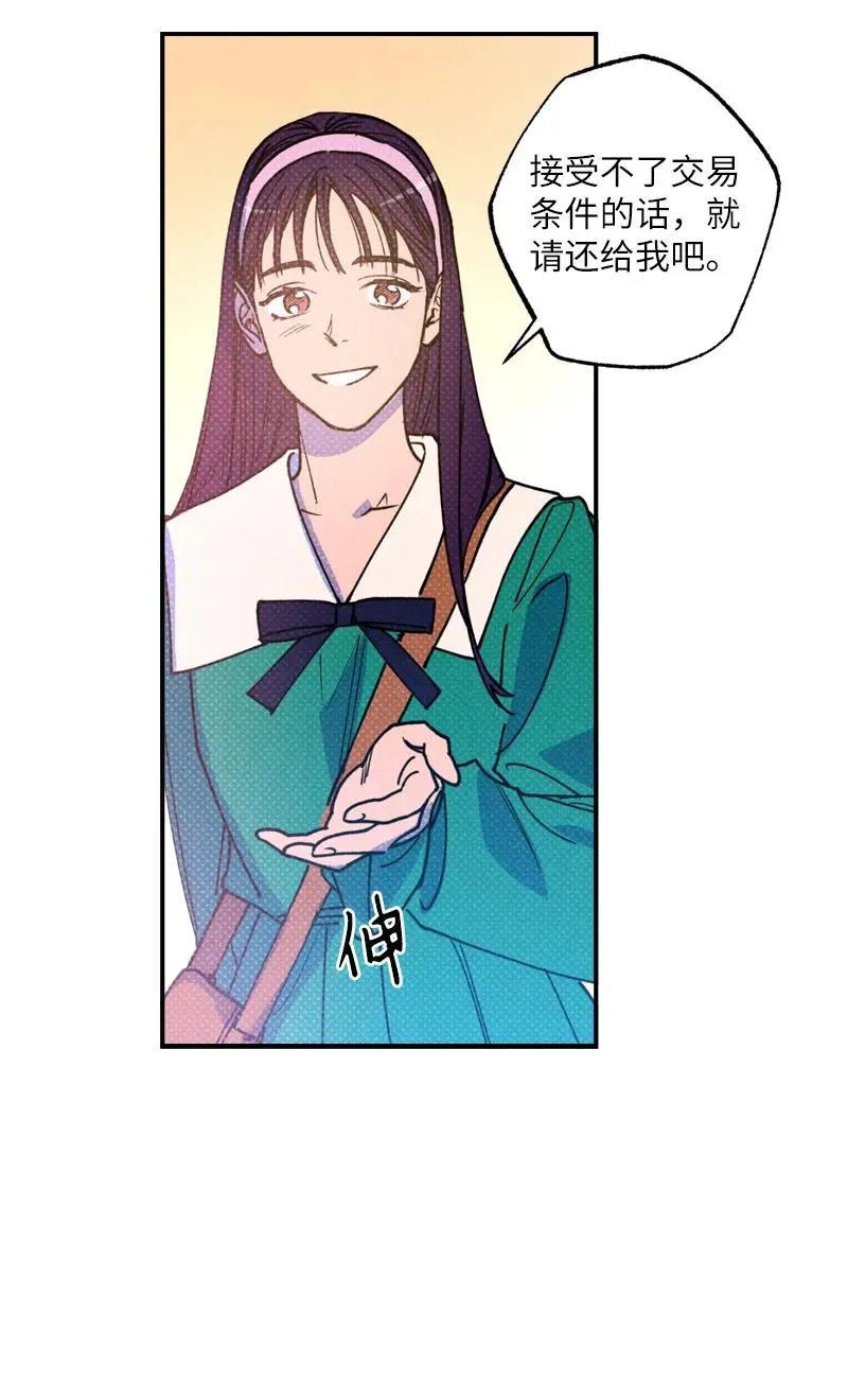 41 我有话对你说 第36页