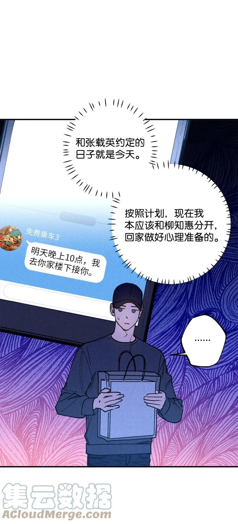 41 我有话对你说 第37页