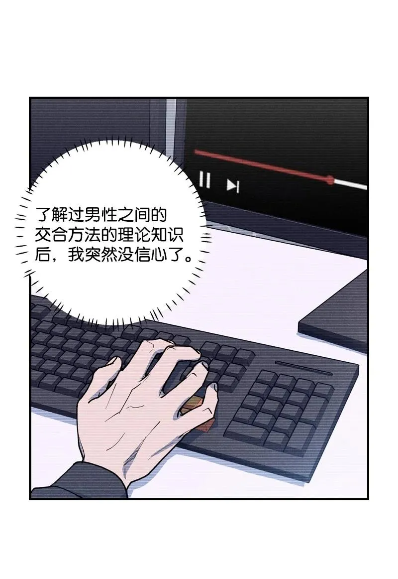 41 我有话对你说 第38页