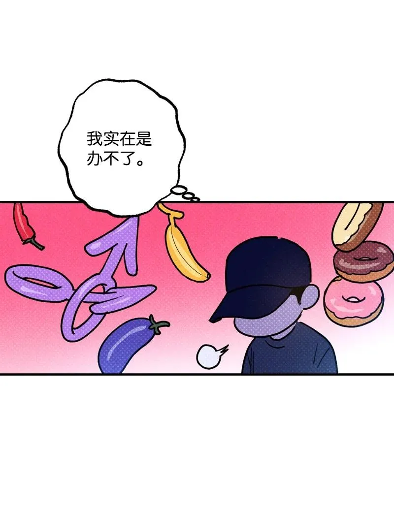 41 我有话对你说 第39页
