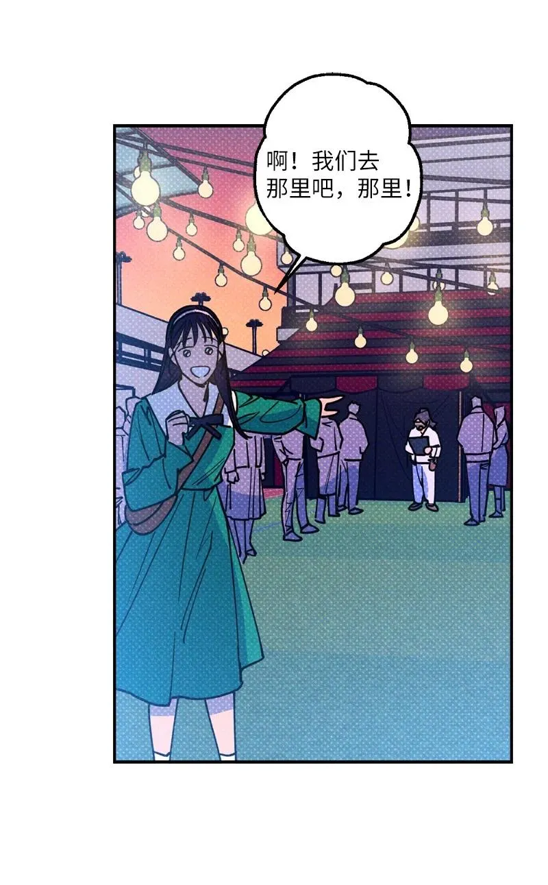 41 我有话对你说 第44页