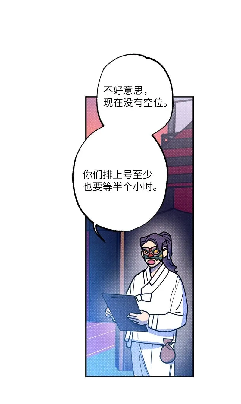 41 我有话对你说 第45页