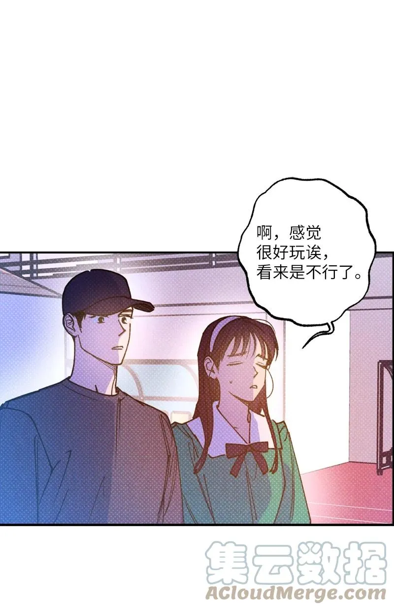 41 我有话对你说 第46页