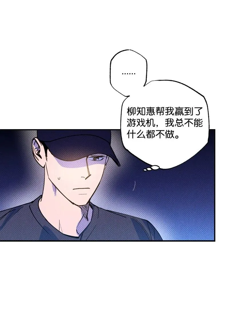 41 我有话对你说 第47页