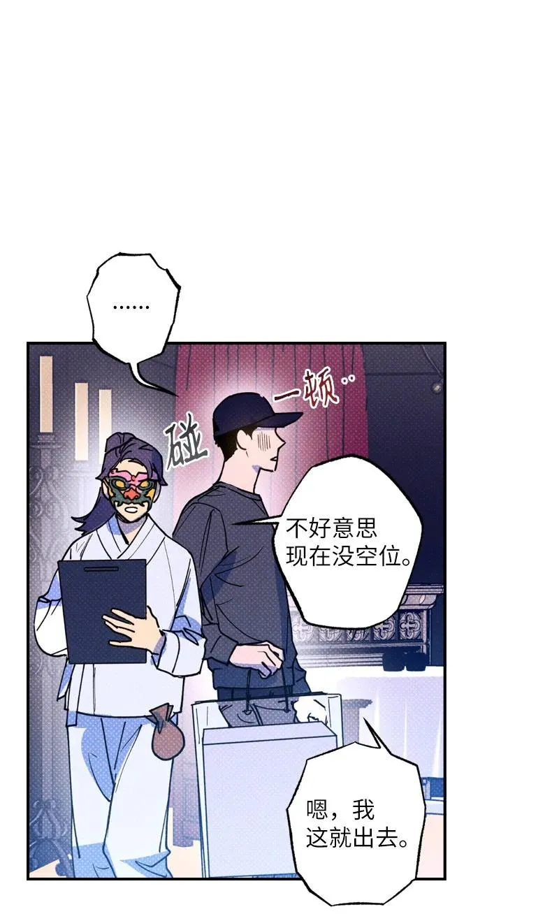41 我有话对你说 第54页