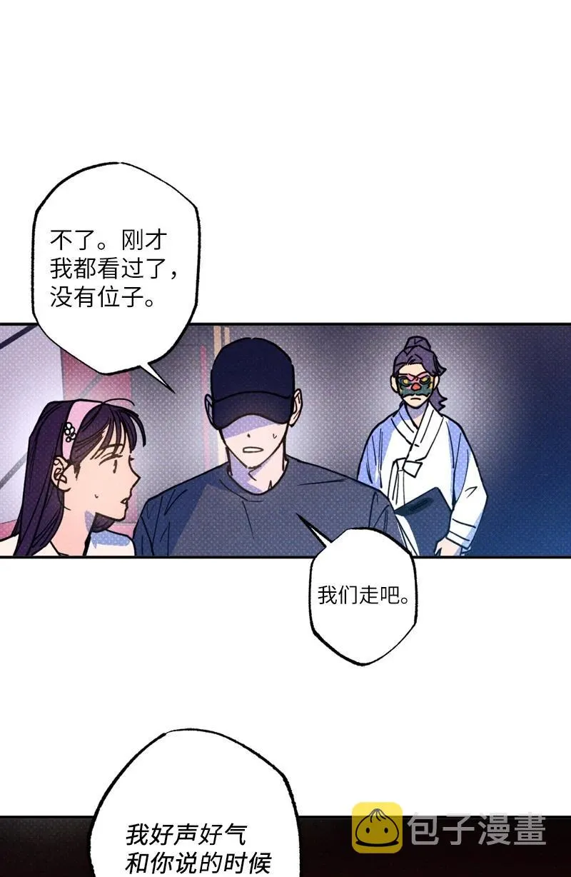 41 我有话对你说 第57页