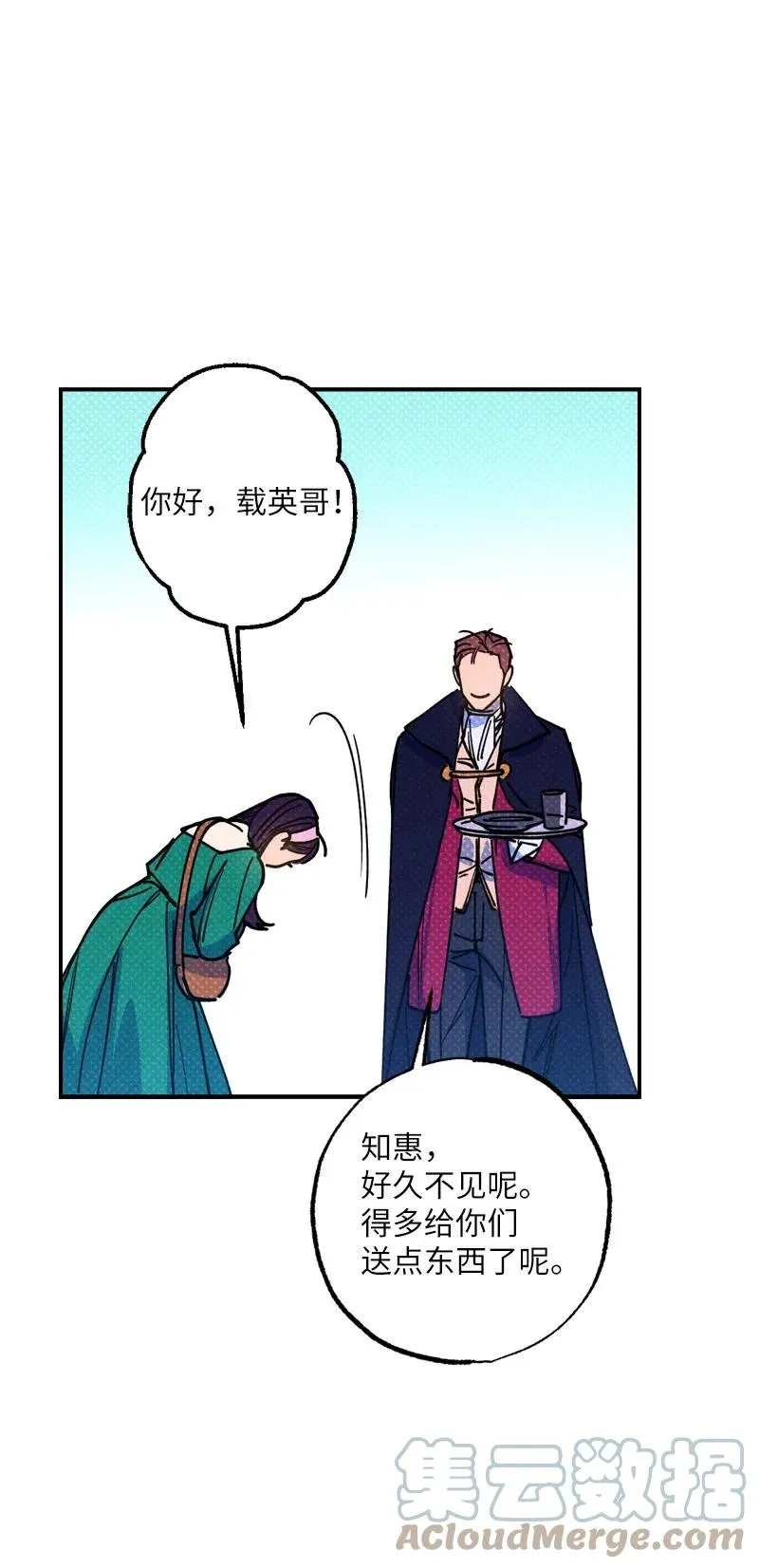 41 我有话对你说 第61页