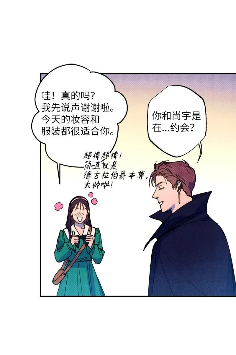 41 我有话对你说 第62页