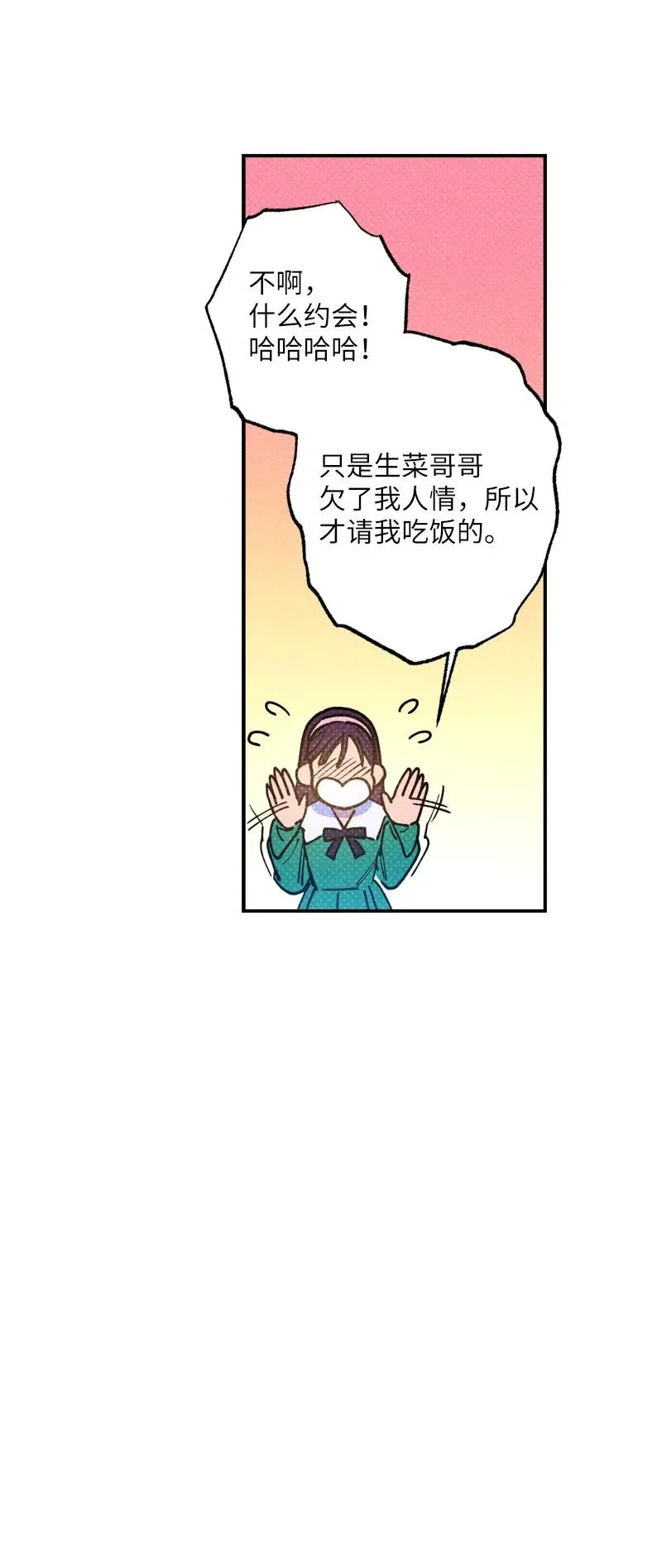 41 我有话对你说 第63页