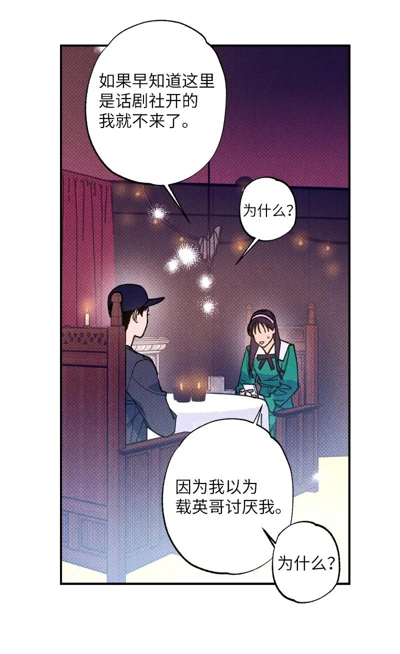 41 我有话对你说 第69页