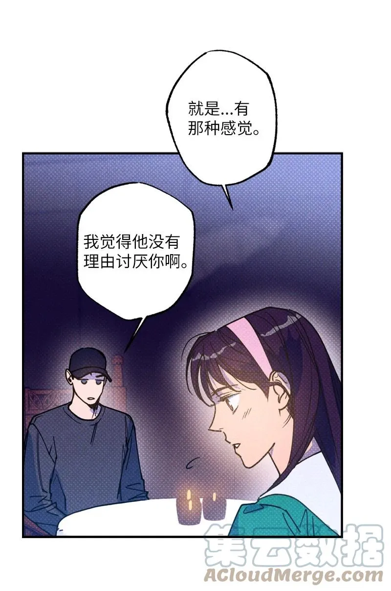 41 我有话对你说 第70页