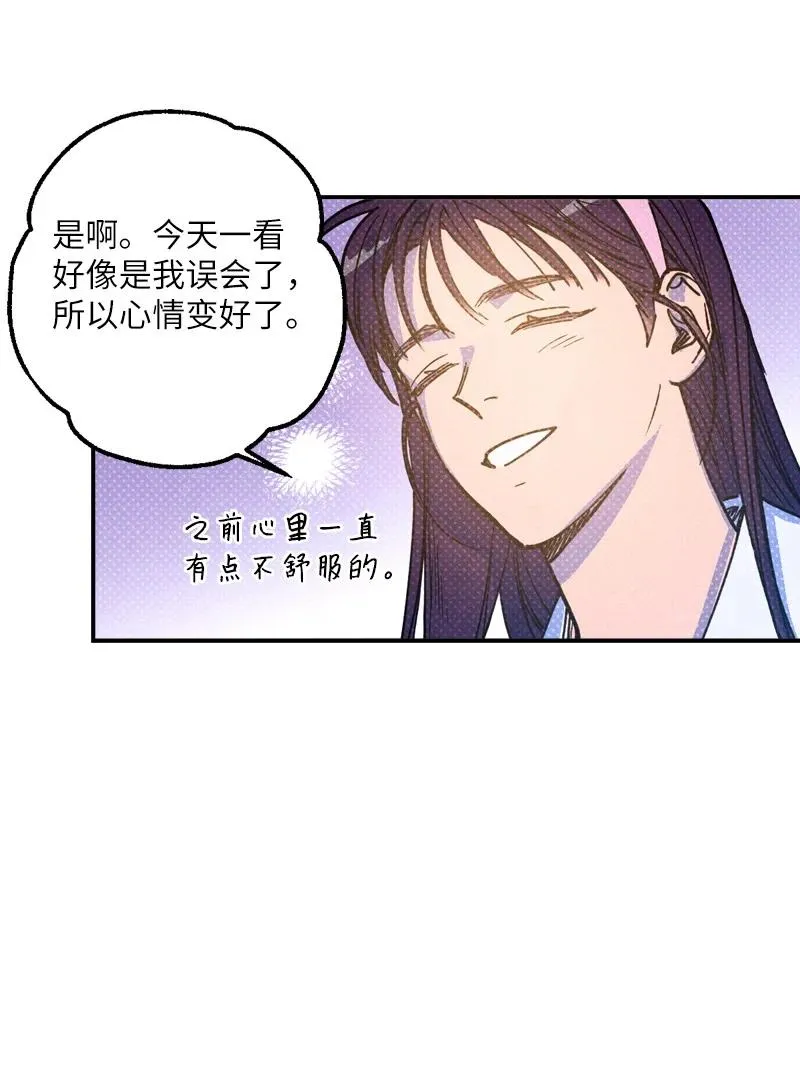 41 我有话对你说 第71页