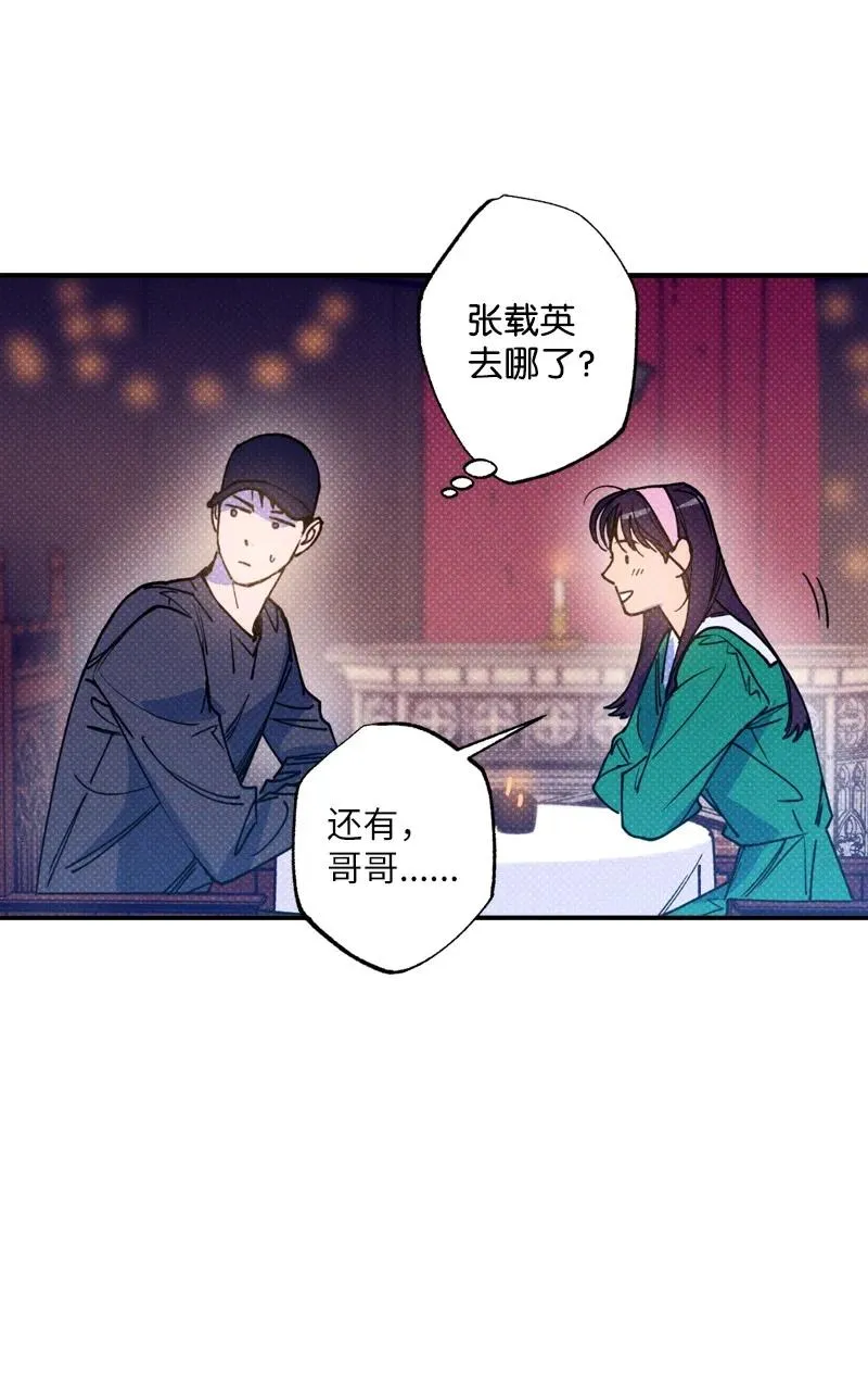41 我有话对你说 第72页