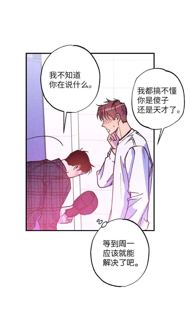 40 拳王诞生 第11页
