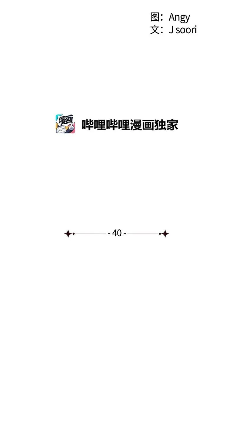 40 拳王诞生 第14页