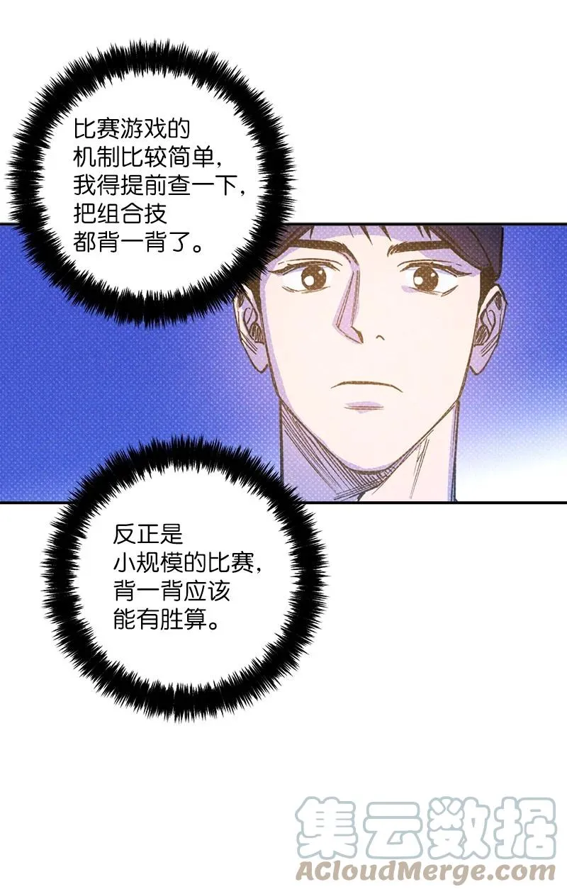 40 拳王诞生 第37页