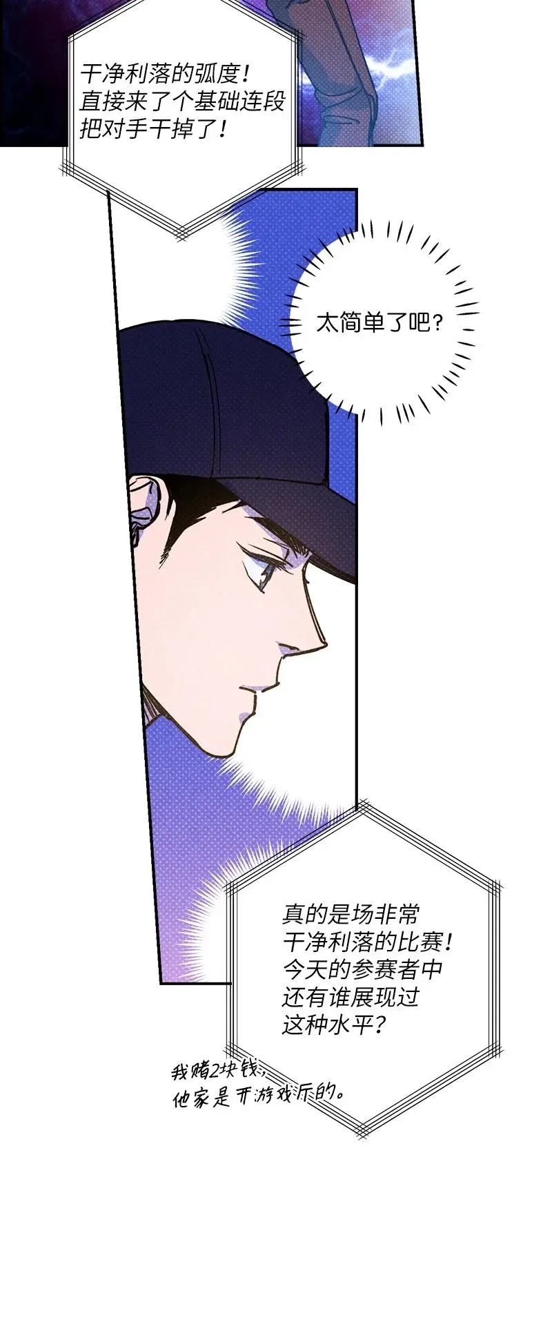 40 拳王诞生 第57页