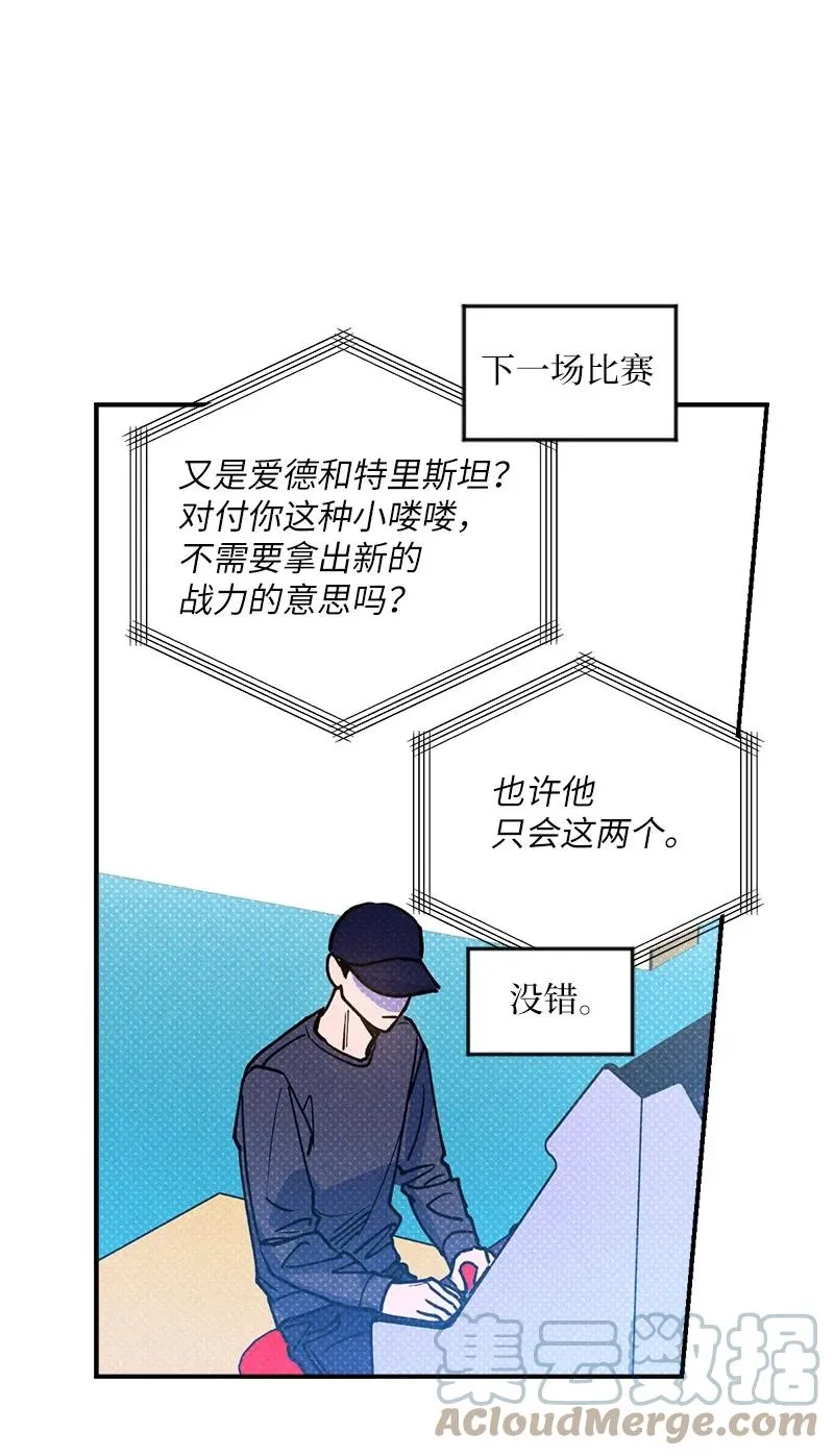 40 拳王诞生 第58页