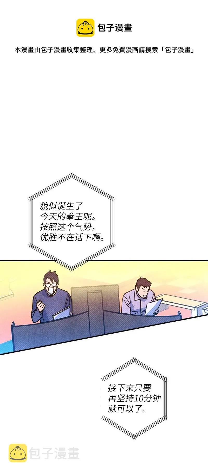 40 拳王诞生 第62页