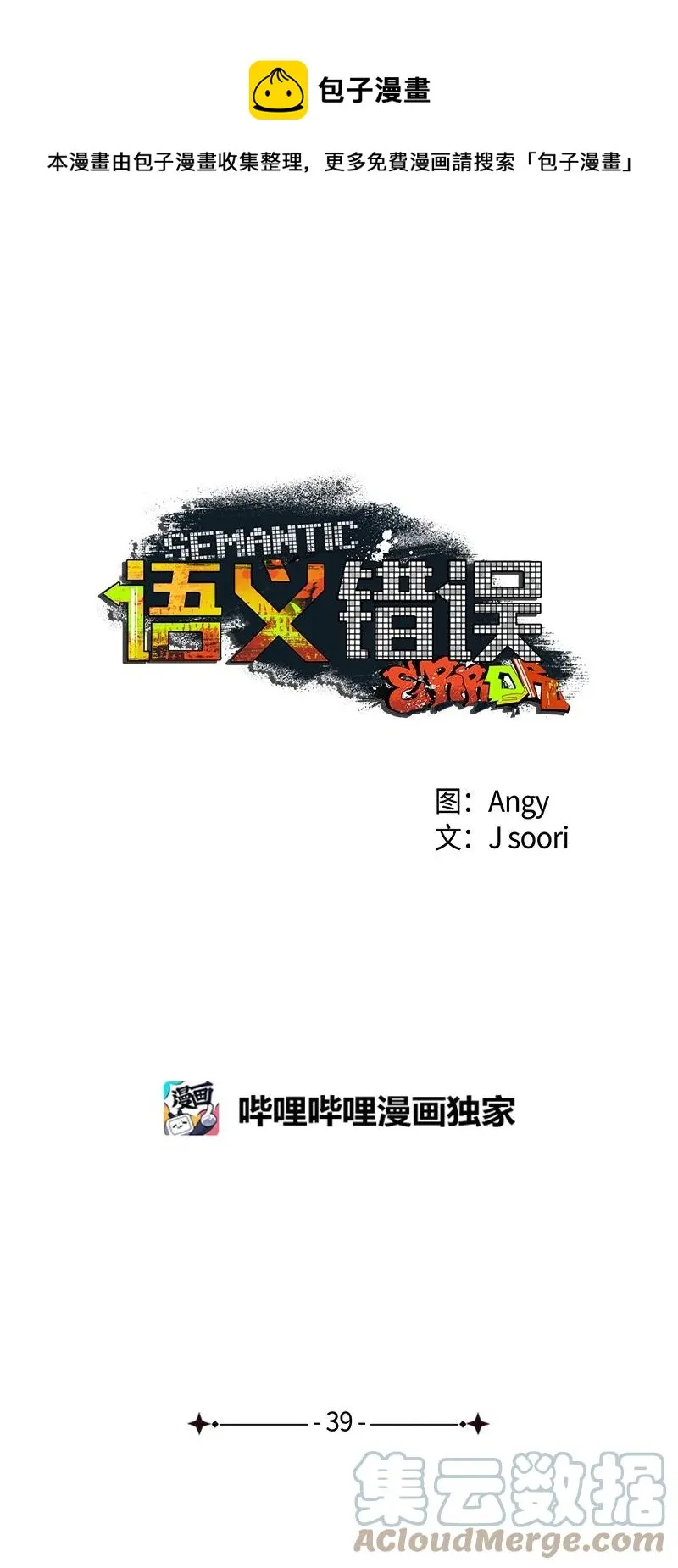 39 我接受你的提议 第1页