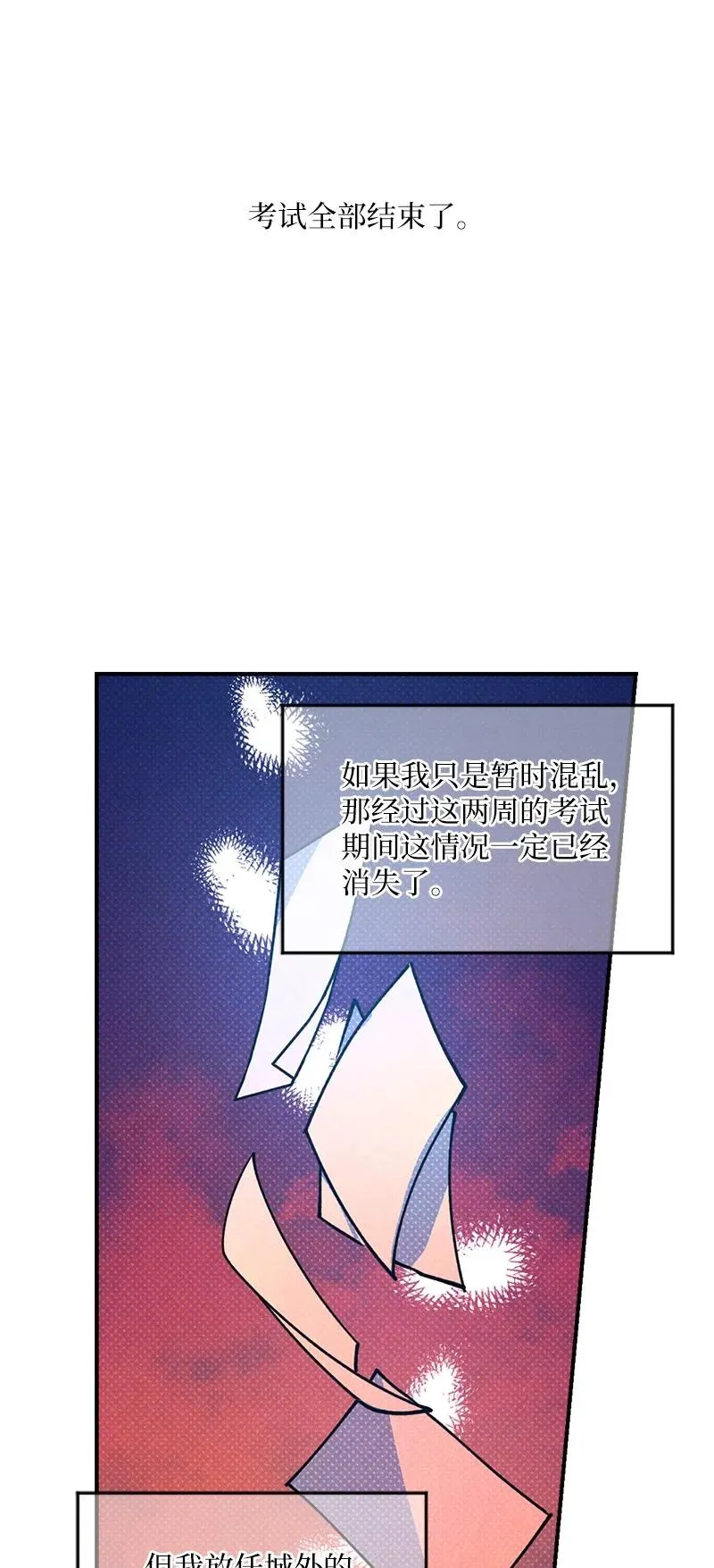 39 我接受你的提议 第2页