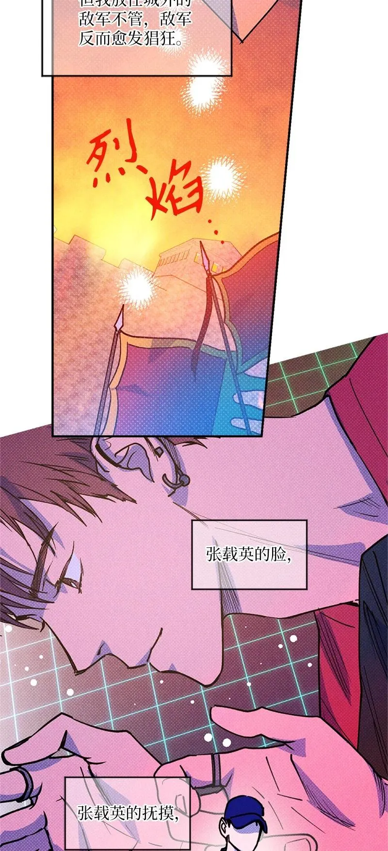 39 我接受你的提议 第3页