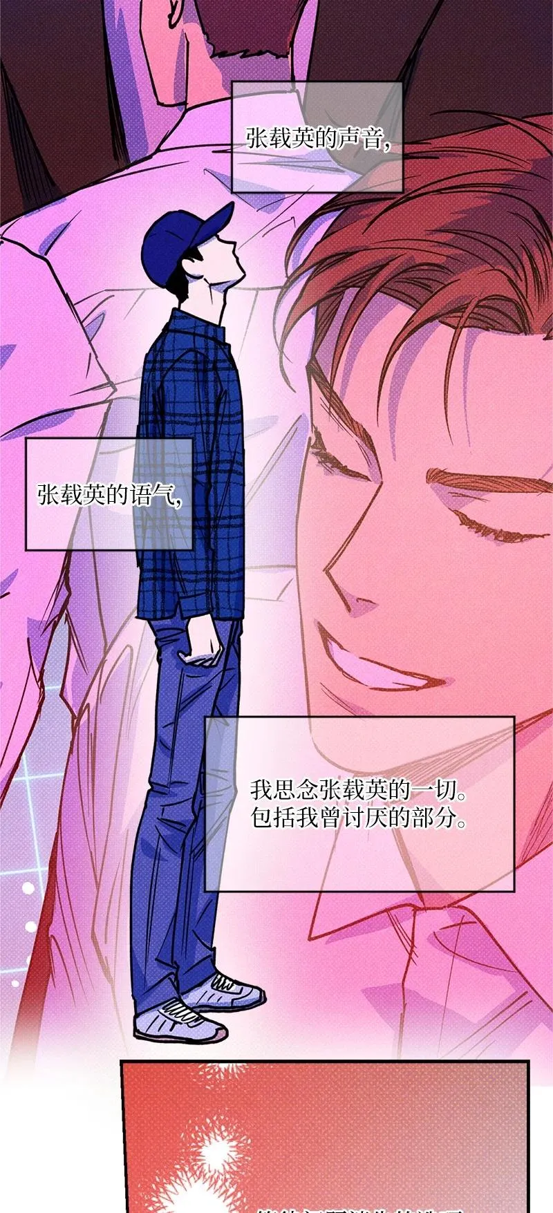 39 我接受你的提议 第5页