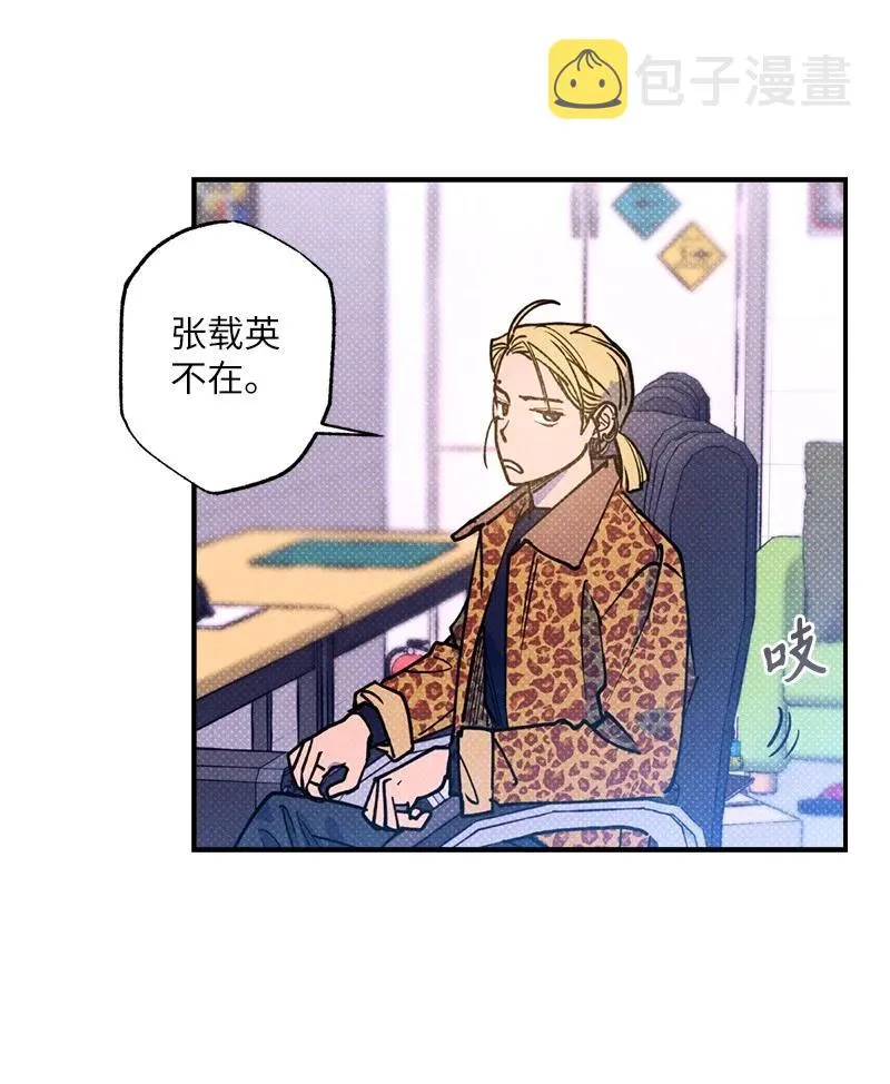 39 我接受你的提议 第8页