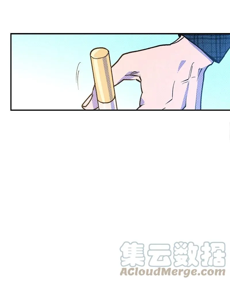 39 我接受你的提议 第13页