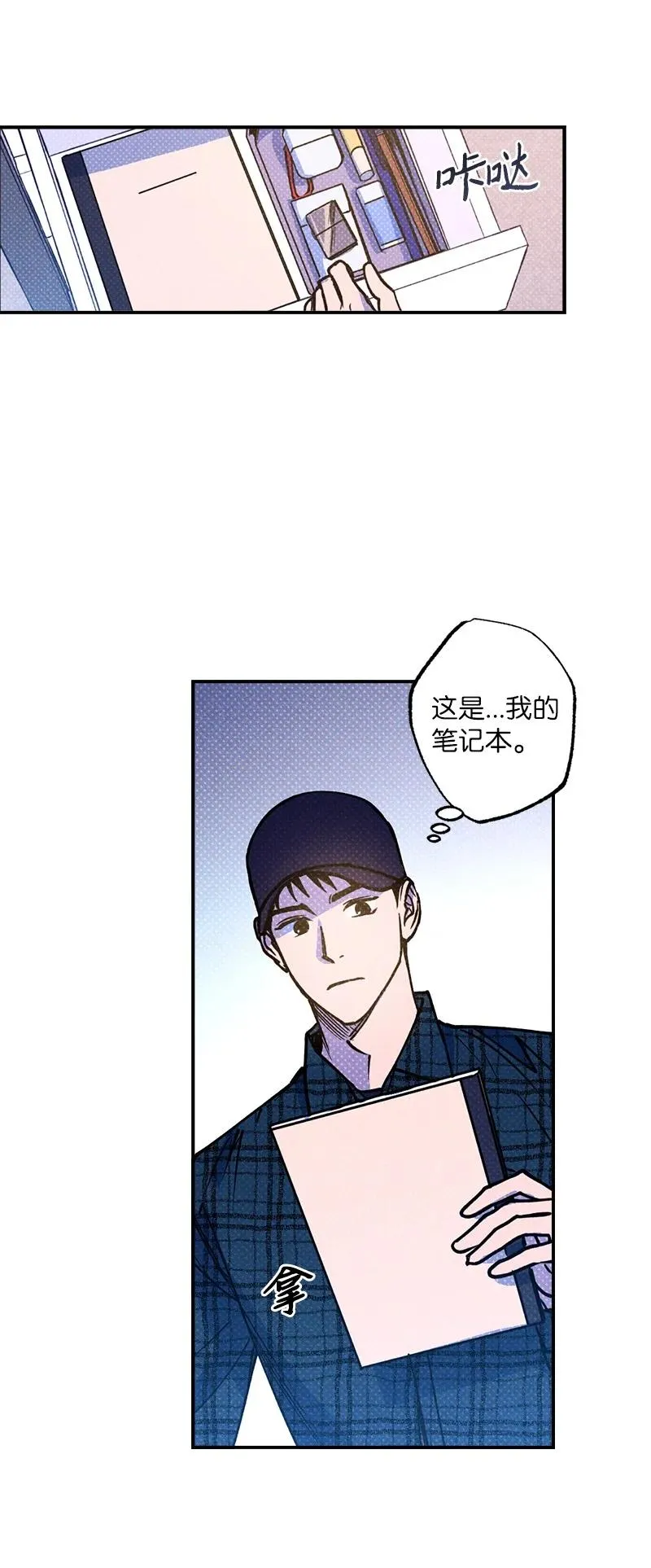 39 我接受你的提议 第15页