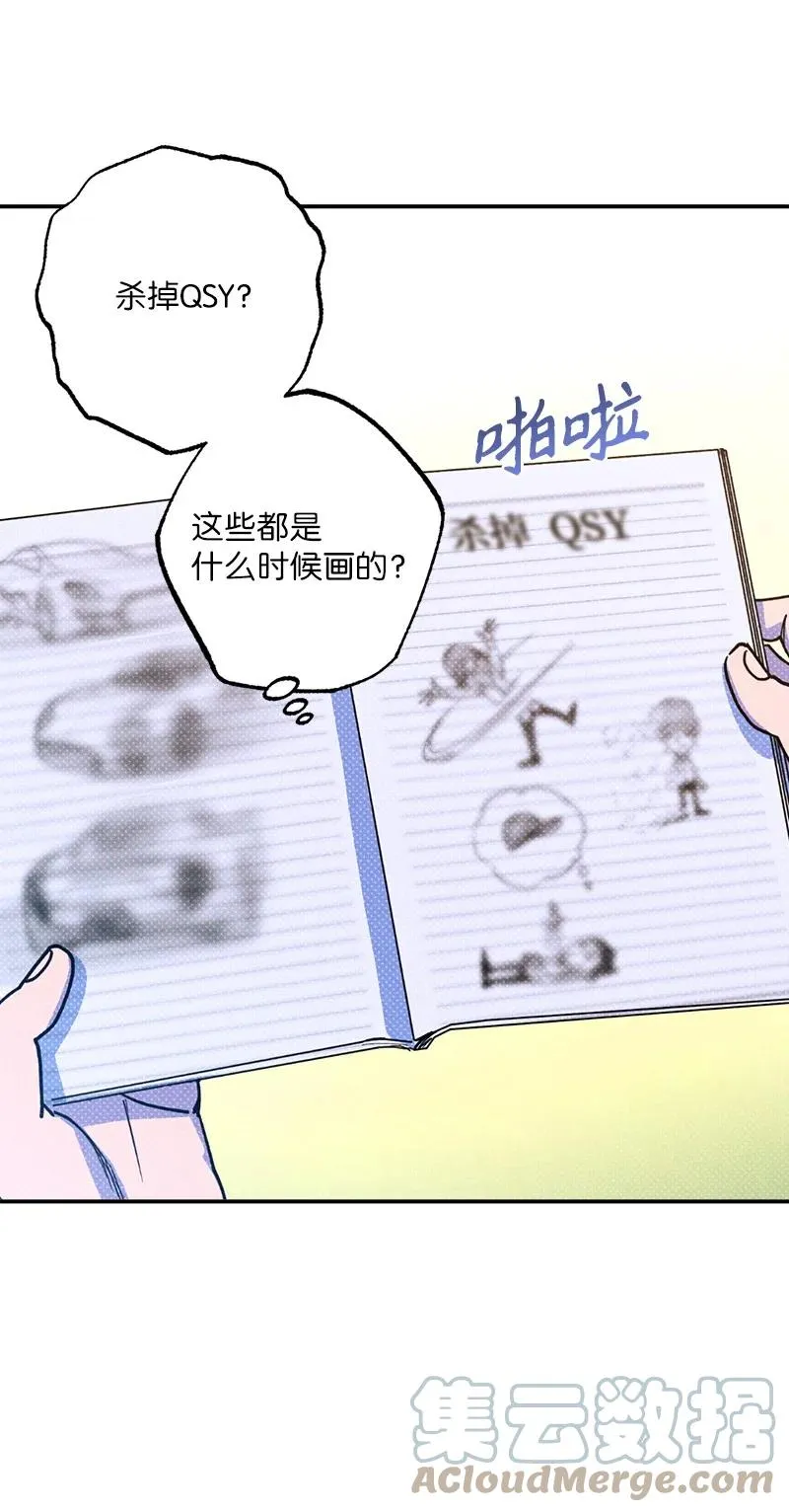 39 我接受你的提议 第16页