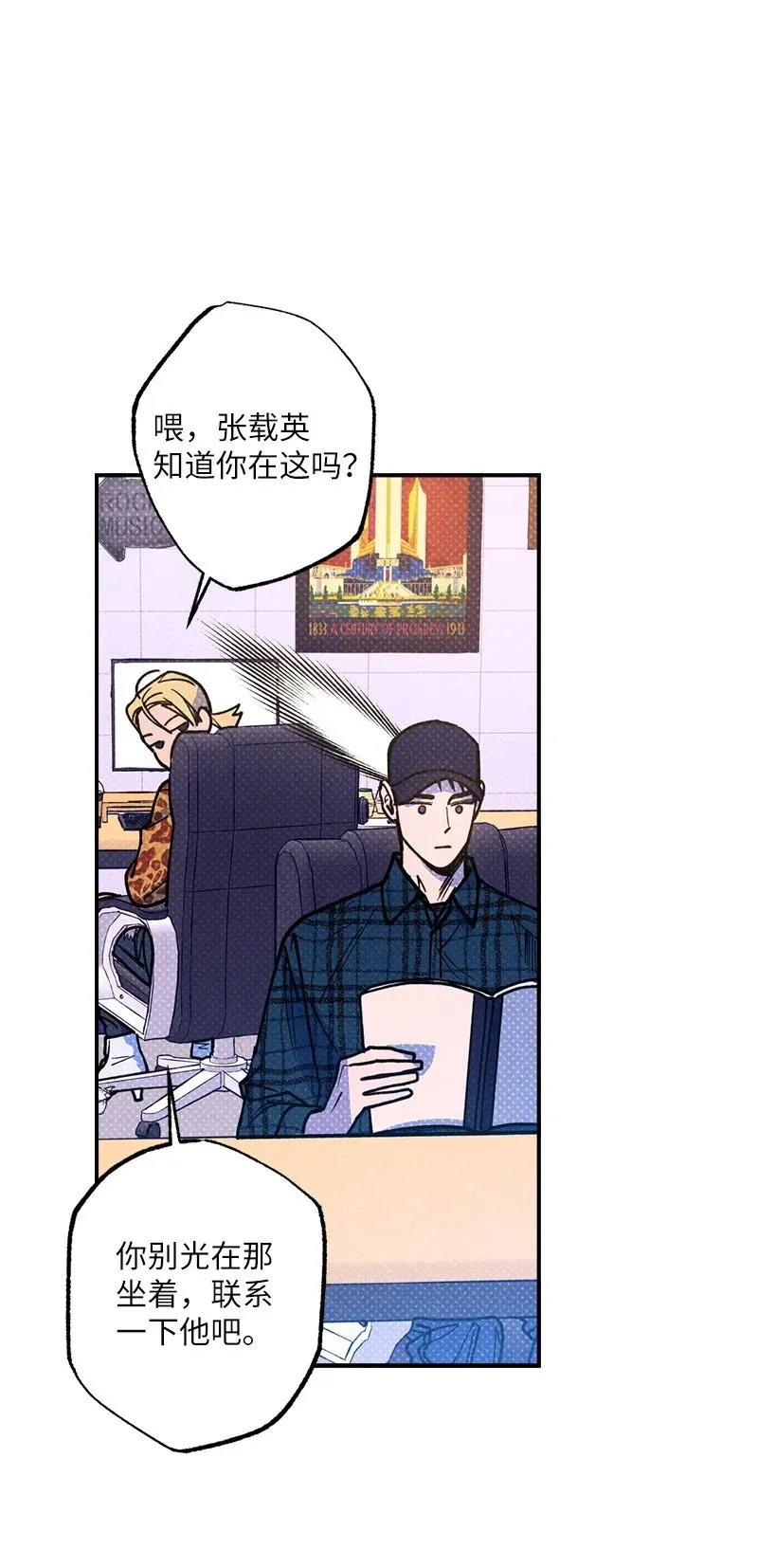 39 我接受你的提议 第24页